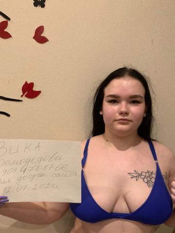 Проститутка Одетта